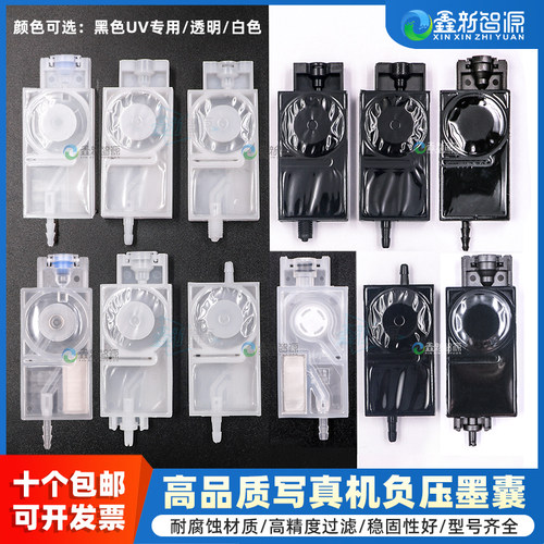 鑫新智源写真机墨囊高品质耐腐蚀