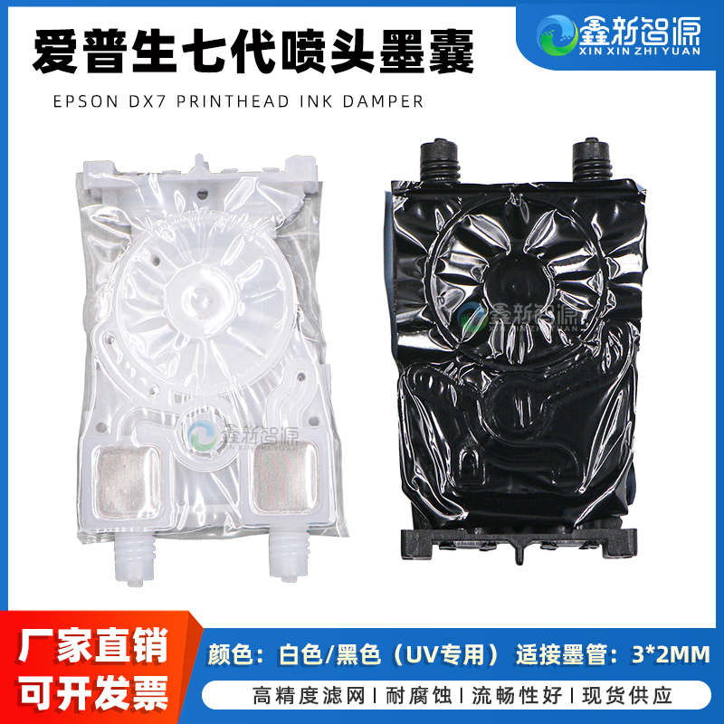 赛博七代喷头墨囊流畅性好