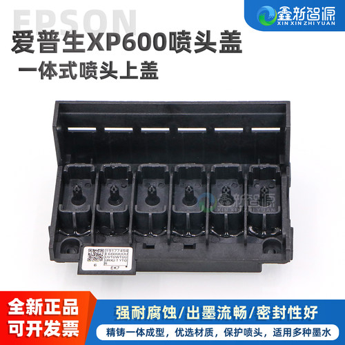 CNSZXXZYXP600喷头盖一体式