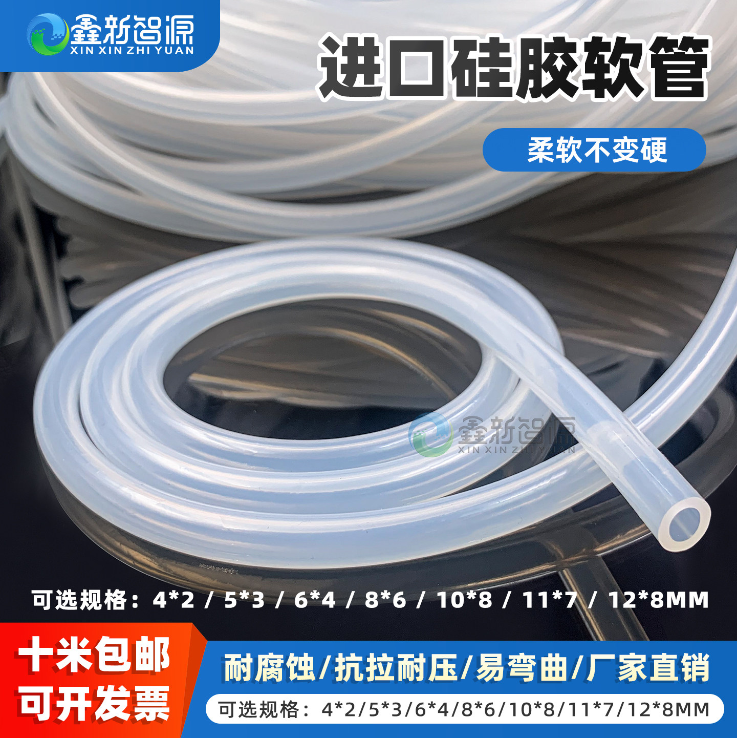 硅胶管 金谷田鼎力UV打印机水箱冷却水管 UV2513 平板机进口硅胶管写真机墨垫抽墨废墨管墨水透明软管蠕动管