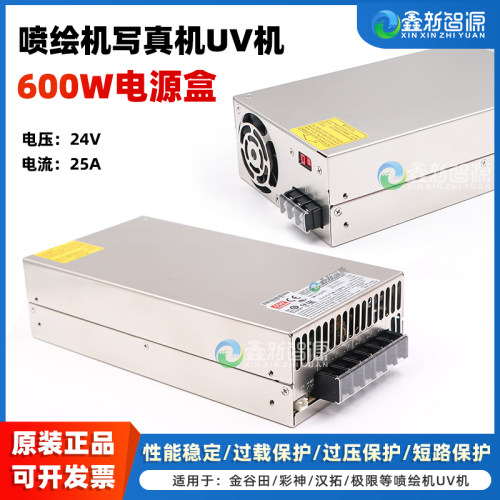 鑫新智源UV机电源原装正品