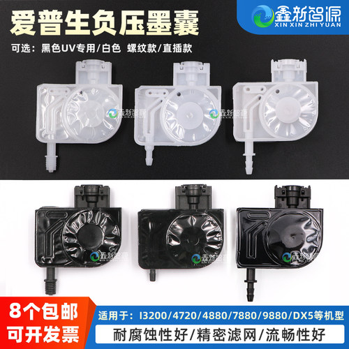 CNSZXXZY4880墨囊UV耐腐蚀