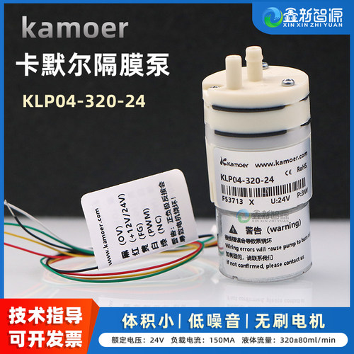 KLP04-320-24V蠕动泵无刷电机