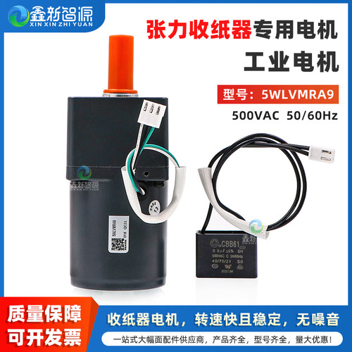写真机张力感收纸器专用工业电机