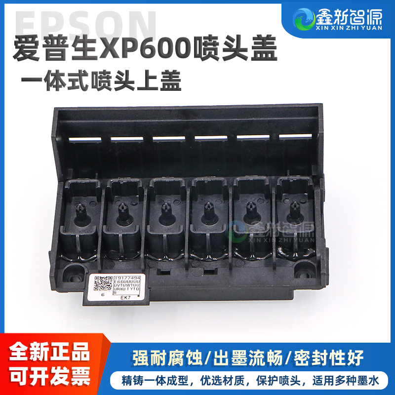 CNSZXXZYXP600噴頭蓋一體式