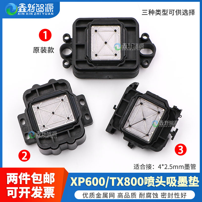 写真机TX800xp600墨垫CNSZXXZY
