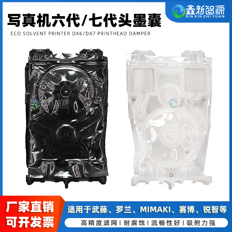 武藤六代七代墨囊耐腐蚀