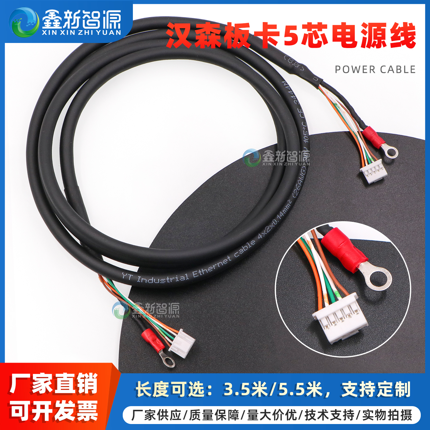 鑫新智源配件 汉森板卡信号线5芯电源线 写真机烫画机UV平板打印机通用信号线数据线3.5米 5.5米 可定制线长