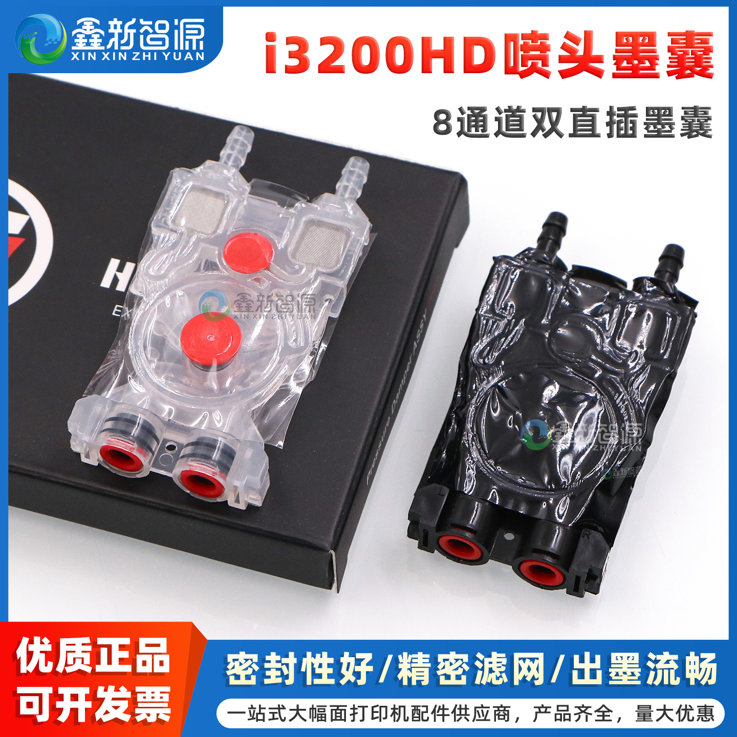 写真机UV机i3200HD直插负压墨囊