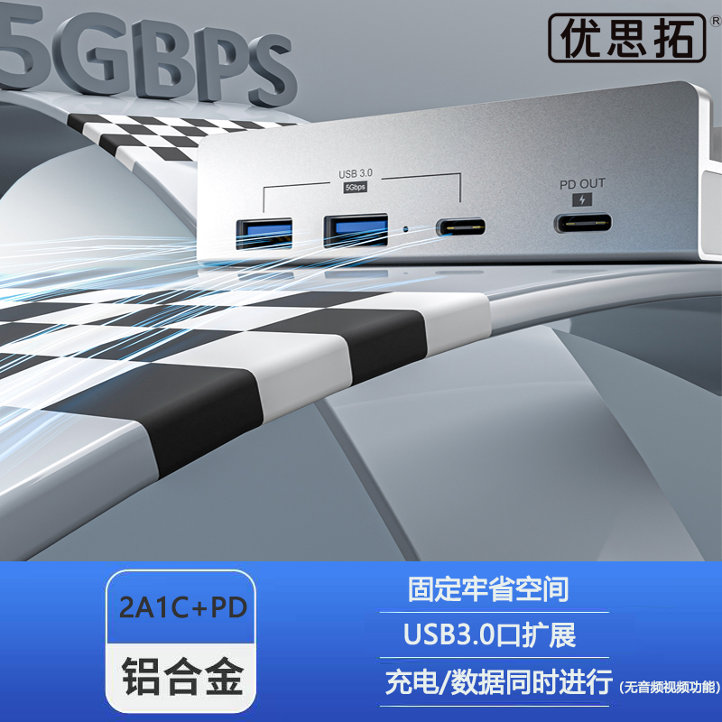 私模10Gb拓展坞typec笔记本扩展usb3.1分线器手机快速充电pd66w