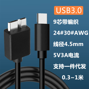 typec转移动硬盘数据线MicroUSB3.0手机macbook笔记本OTG连接线