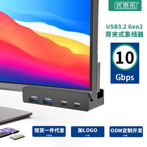 背夹式集线器10GBUSB3.0