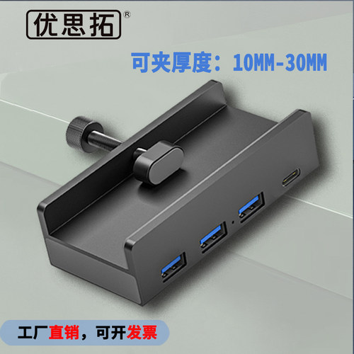 USB扩展器电脑主板IDC拓展坞