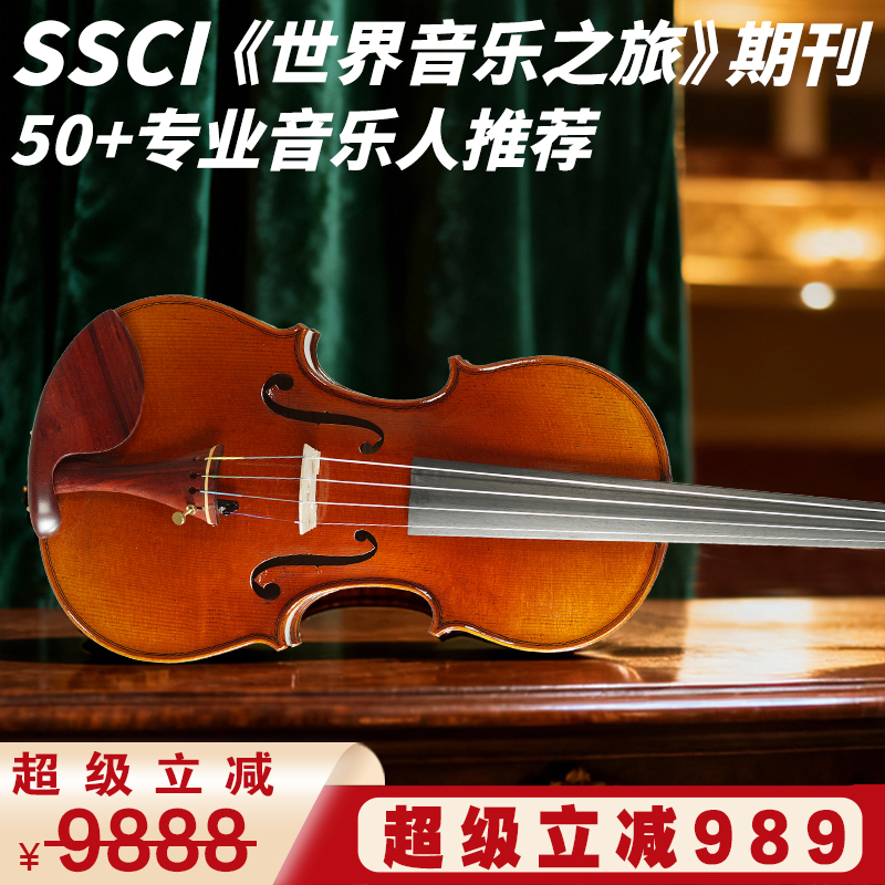 圣维斯小提琴1730欧料专业演奏级