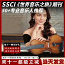 SEENWINS1715圣维斯sw100手工小提琴官方初学者成人儿童专业级