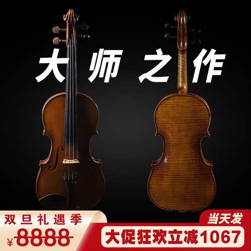 圣维斯小提琴sw030欧料纯手工