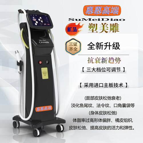 塑美雕面部轮廓提拉紧致身体塑形