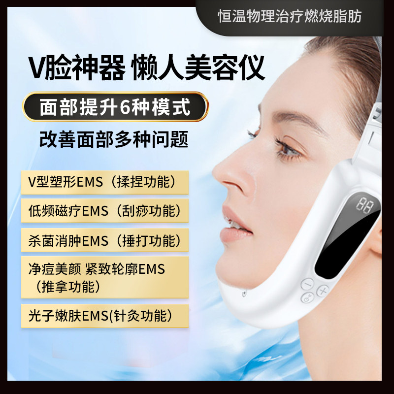 V脸美容仪瘦脸仪V脸提拉紧致面部瘦脸工具微电流塑脸仪按摩器