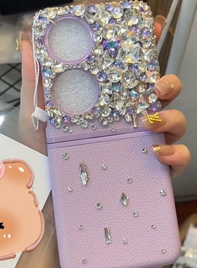 适用华为p50pocket折叠屏闪钻手机壳pockets镶钻保护套华为小折叠贴钻外壳手机宝盒高级感紫色皮质水钻壳女