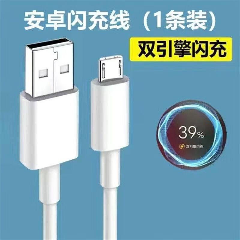 原奘适用vivos6充电器闪充头18w充电头安卓快充数据线y53/x27/y70