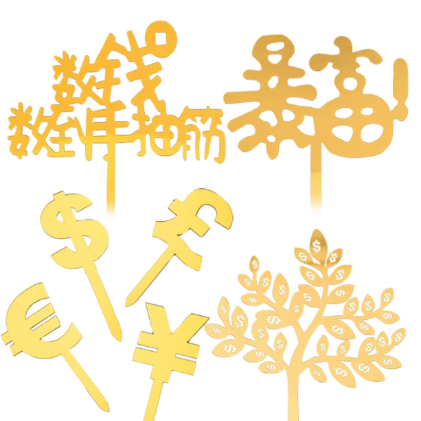 暴富蛋糕装饰插件一家之爸爸父亲主西装美金酒瓶墨镜生日烘焙摆件