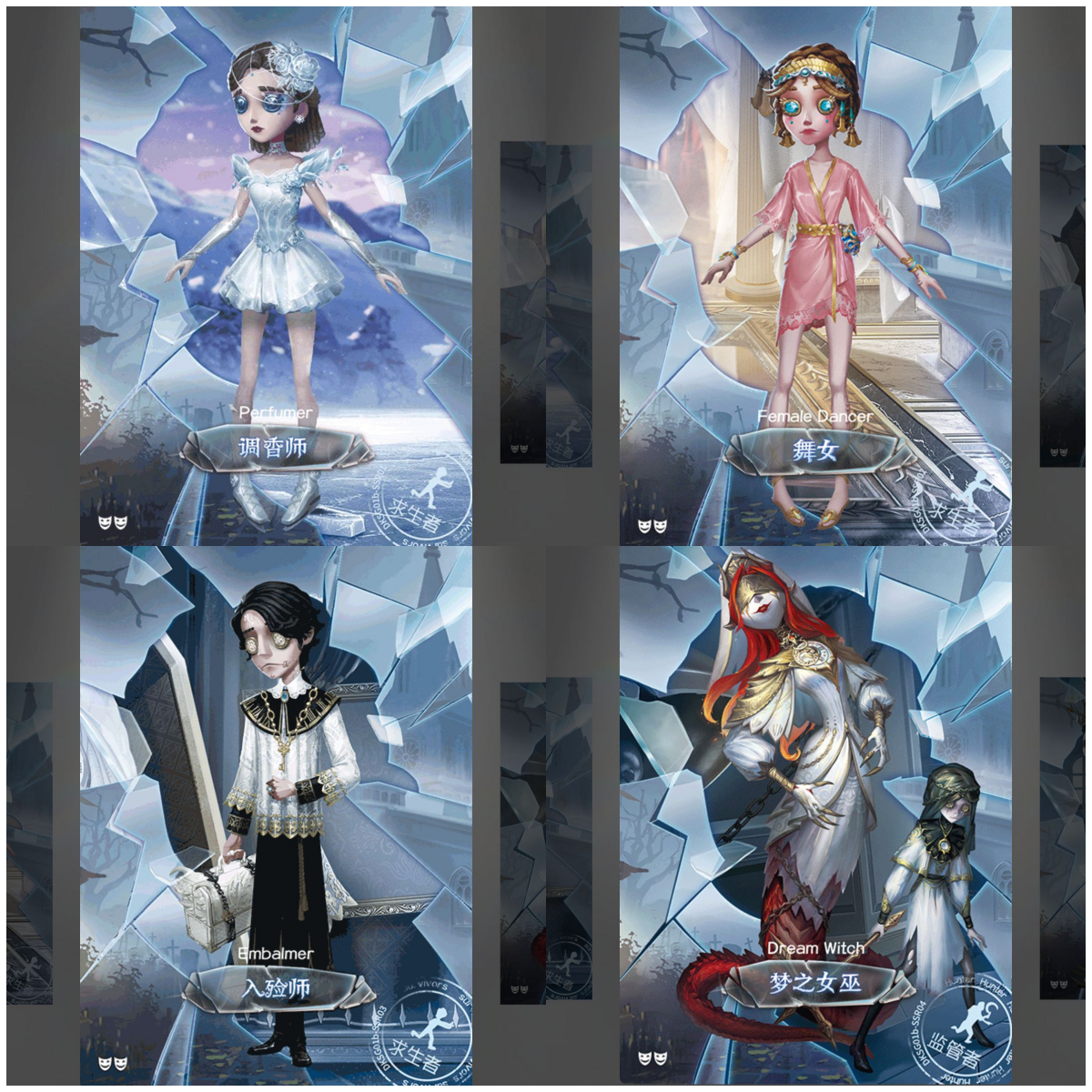 正版闪魂第五人格卡片精华版第一弹PR稀有卡SSR全套红夫人 入殓师