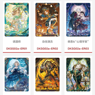 闪魂第五人格周边卡片基础第二弹ER稀有卡噩梦调香师记录员UR单卖