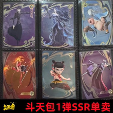 卡游哪咤之魔童闹海2卡片斗天一弹SSR全套申公豹太乙真人李靖敖光