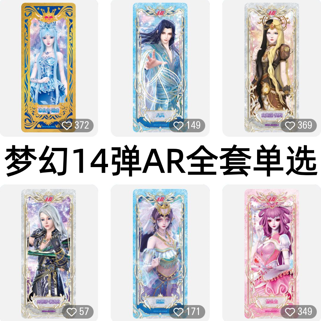 卡游叶罗丽精灵梦卡片梦幻包十四14弹AR全套散配白光莹契约情公主