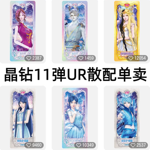 卡游叶罗丽卡片晶钻包第十一11弹UR绝版卡毒夕绯茉莉庞尊冰公主CR