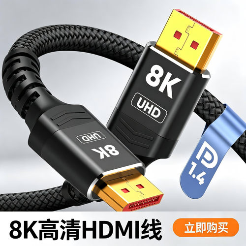 HDMI 2.1稳定支持 8K超高清@60Hz / 4K@144Hz