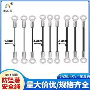 304不锈钢黑包塑鱼眼端子保险绳钢丝绳锁扣连接拉绳防坠绳限位绳