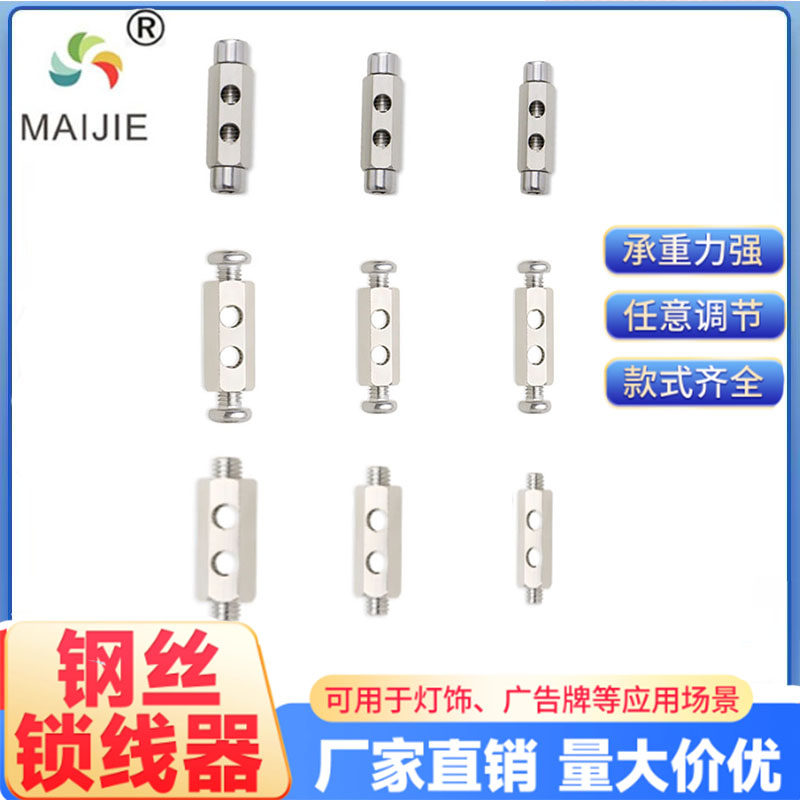 卡扣钢丝绳吊码锁线器双孔夹头可调节收紧锁扣自锁紧固钢丝绳卡头