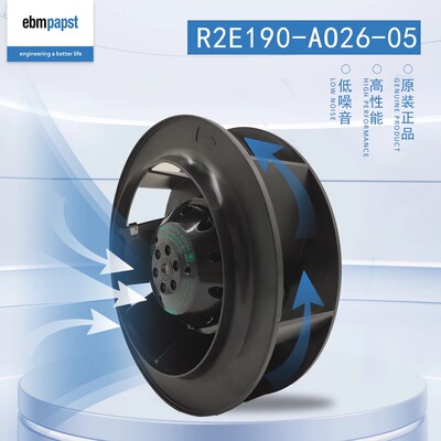 EBM德国 R2E190-AO26-05 230V ABB ACS800变频器离心风机散热风扇