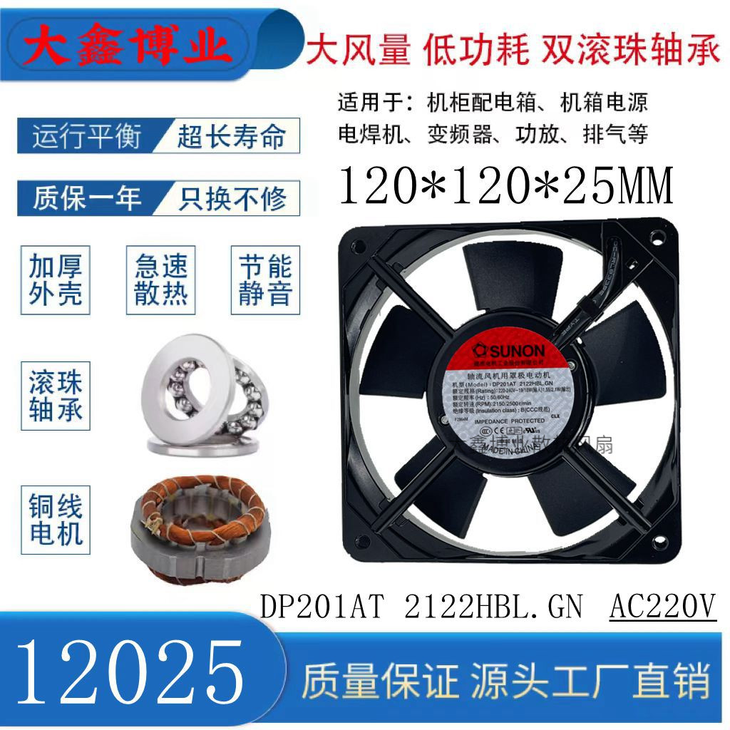 建准DP201AT2122HBL.GN轴流风机