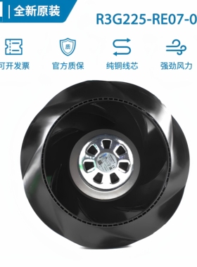 ebm德国R3G225-RE07-03 240V空气净化器变频器EC离心风机散热风扇