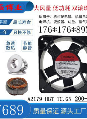 SUNON建准 A2179-HBT TC.GN 17689 220V大风量机柜双滚珠轴流风机