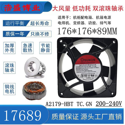 建准A2179-HBT220V机柜轴流风机