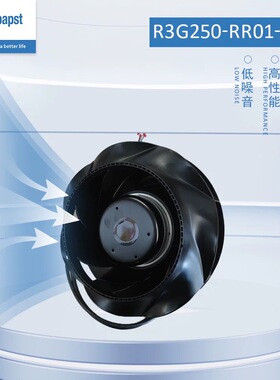 EBM德国R3G250-RR01-H1 1～200-277V 500W储能EC节能调速离心风机