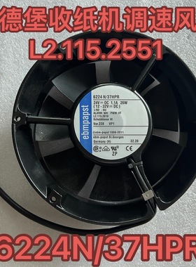 EBM德国6224N/37HPR海德堡印刷机收纸机调速风扇L2.115.2551/2610