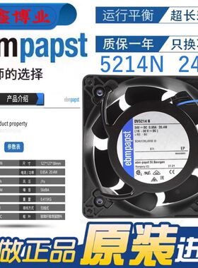 德国DV5214N/NR/2HP/2NP/2N 24V变频器通力电梯调速散热风扇12738