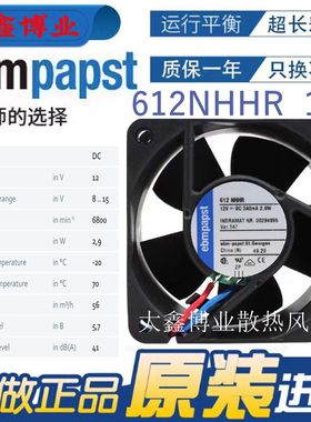 全新原装德国 612NHH/NGHH/NHHR/NH/NHN/NME/NN 6025 12V散热风扇