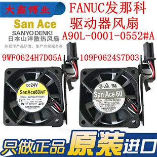 0001 9WF0624H7D05A 109P0624S7D03 发那科驱动器风扇A90L 0552