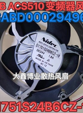 D1751S24B6CZ-16 24V 1.8A ABBACS510变频器散热风扇3ABD00029496
