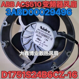 1.8A 24V ABBACS510变频器散热风扇3ABD00029496 D1751S24B6CZ
