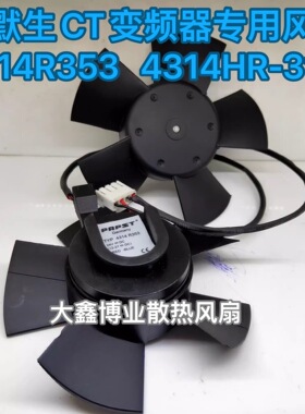 EBMPAPST德国TYP4314HR-312 4314R353 24V艾默生CT变频器散热风扇