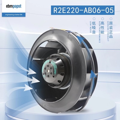 EBM德国R2E220-AB06-05/08/23/40/62/71/74 220V离心风机涡轮风扇