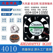 SUNON建准KDE2404PFVX 4010 24V磁悬浮静音机箱变频器散热风扇4CM
