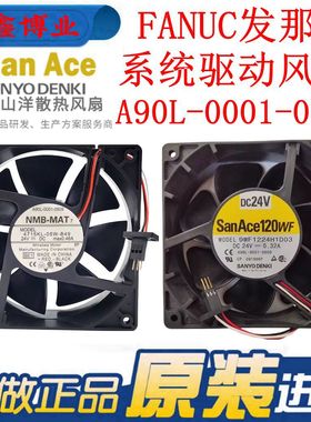 9WF1224H1D03 4715KL-05W-B49 发那科系统驱动风扇A90L-0001-0509