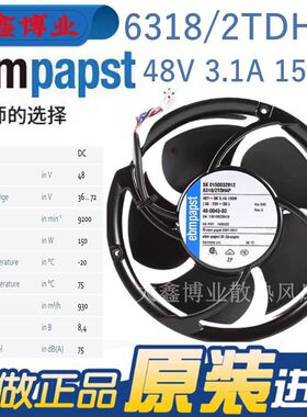 ebm德国原装正品6318/2TDH4P 48V 3.1A 150W大风量可调速散热风扇